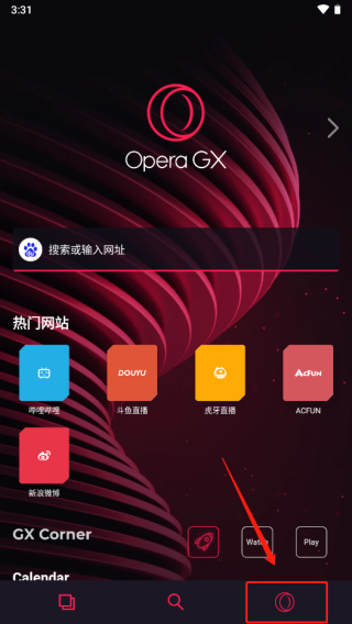 Opera gx浏览器