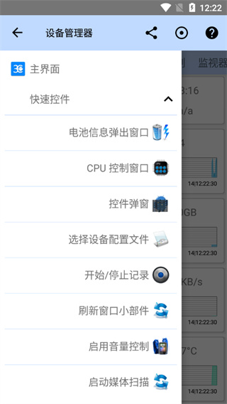 3C一体工具箱pro