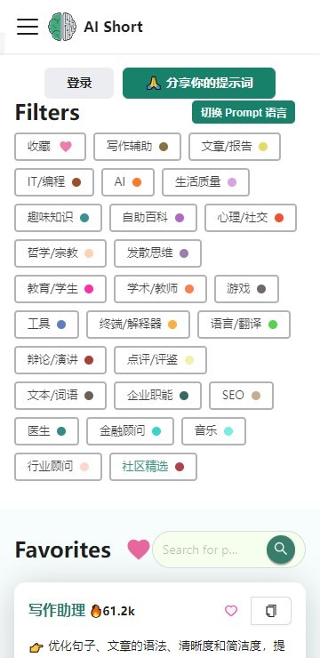 ChatGPT Shortcut截图2