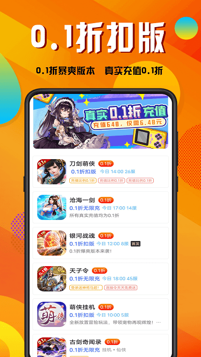 折玩游戏截图3