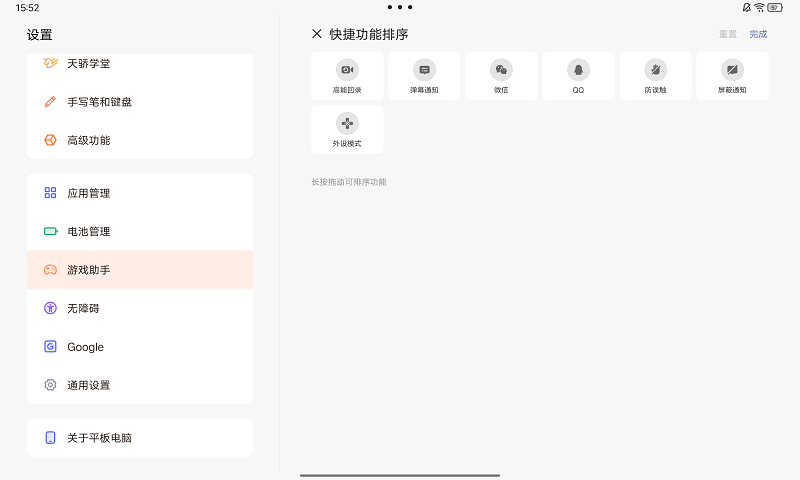 联想游戏助手截图2