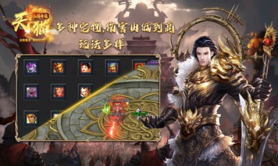 天猫三国专属截图4