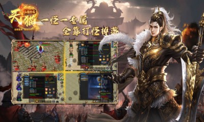 天猫三国专属截图2