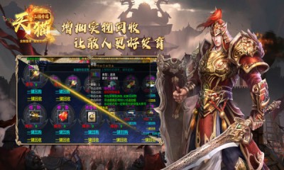 天猫三国专属截图1