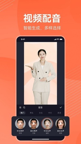 万兴播爆定制数字人截图4