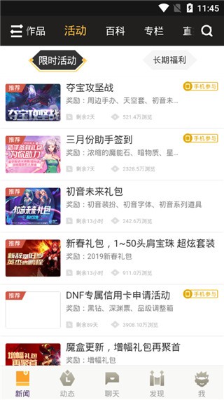 dnf助手截图4