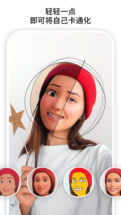 toonme图片编辑器截图2