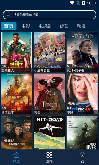 影视酷截图3