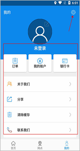 绵州通