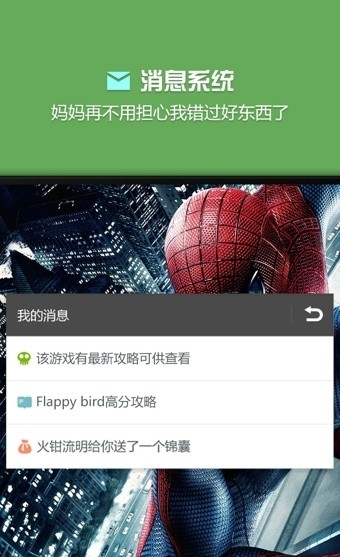 烧饼游戏修改器正版免root截图3