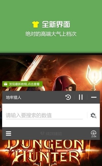 烧饼游戏修改器正版免root截图4