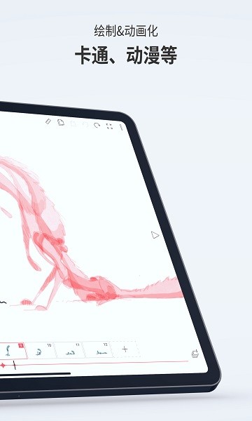 flipaclip动画截图3