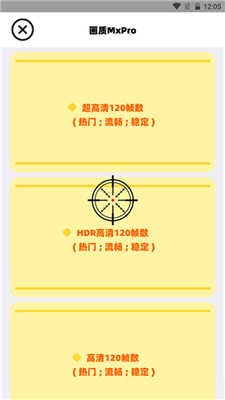 画质MxPro免费版