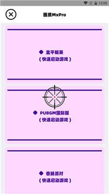 画质MxPro免费版