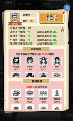 钱袋子保卫战截图1