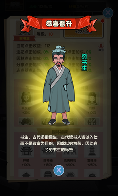 钱袋子保卫战截图2