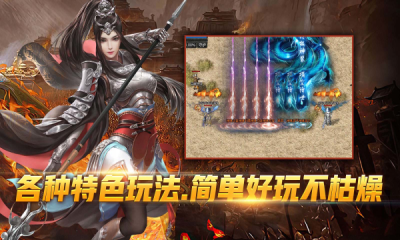怒战外传合击截图2