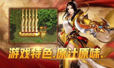 怒战外传合击截图1