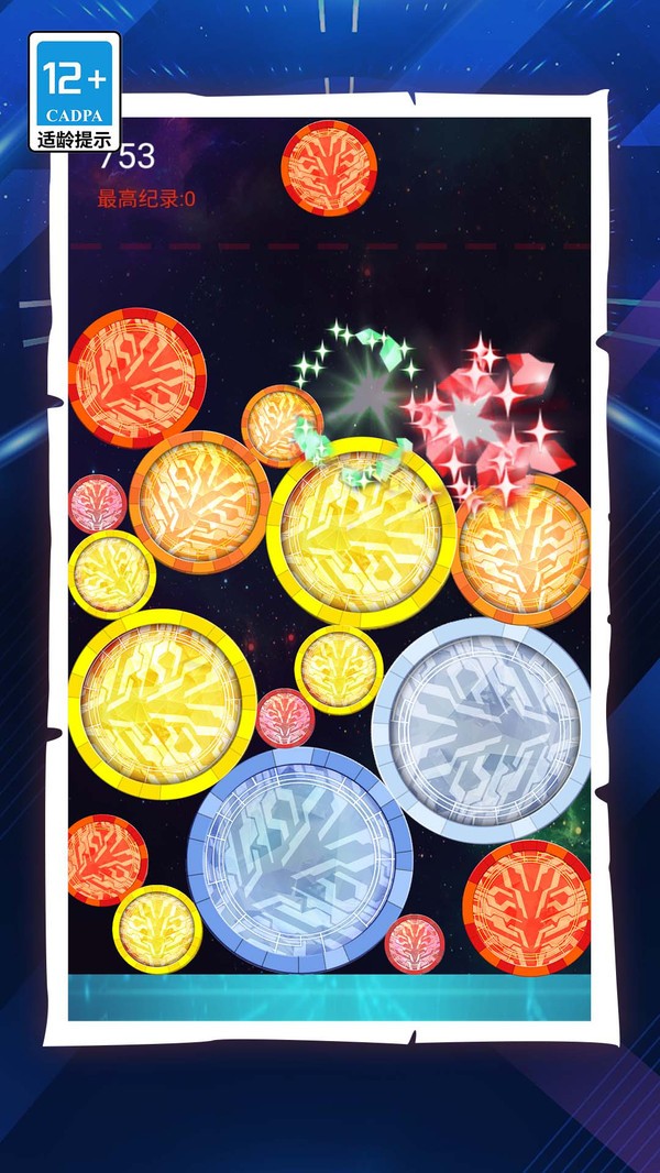 宇宙英雄进化合成截图2