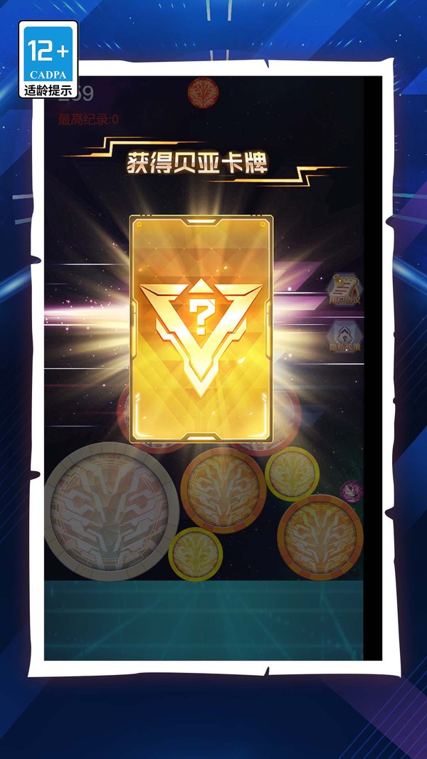 宇宙英雄进化合成截图5