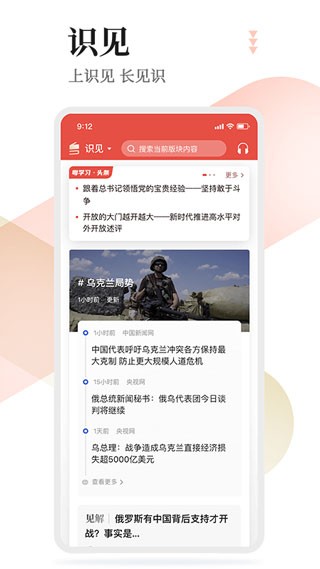粤学习截图3