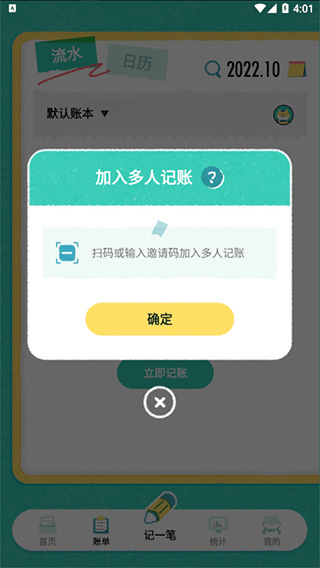 阿柴记账app