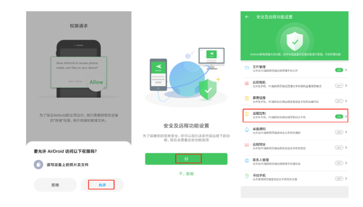 AirMirror中文官网版