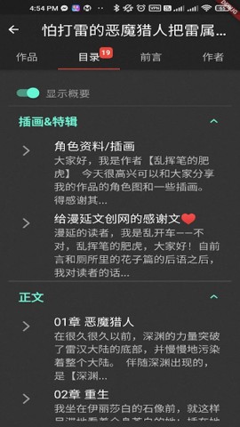 漫延文创网官方截图3