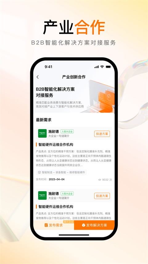 创业邦截图5