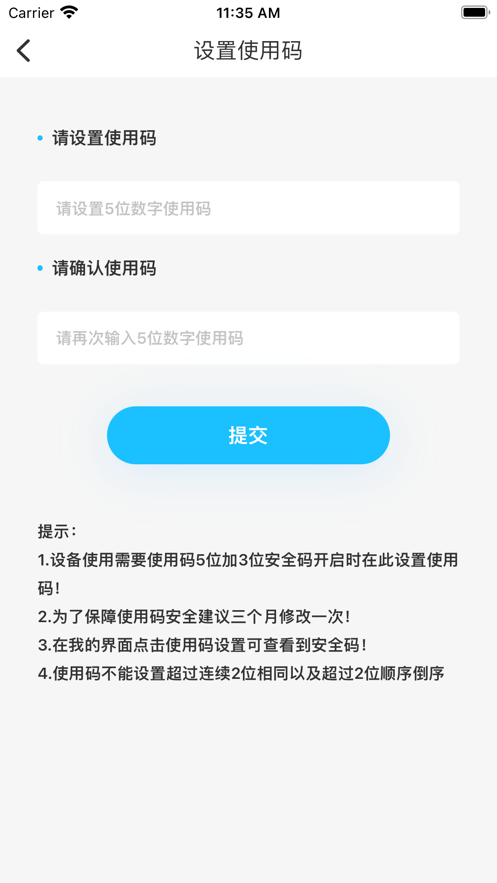 趣智校园截图5