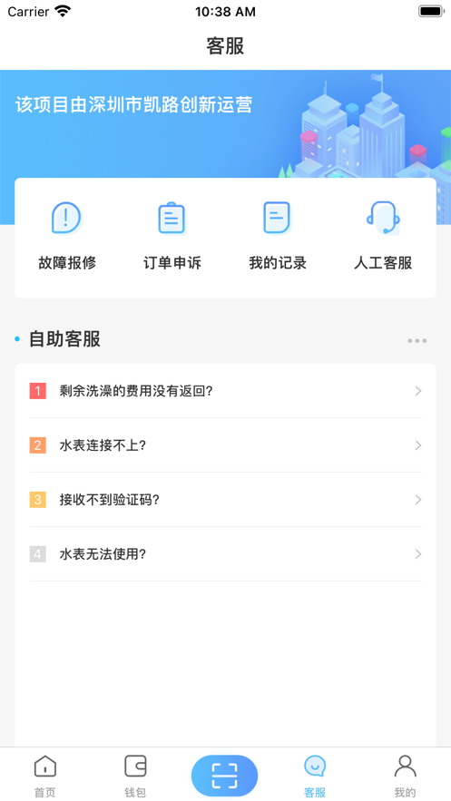 趣智校园截图4