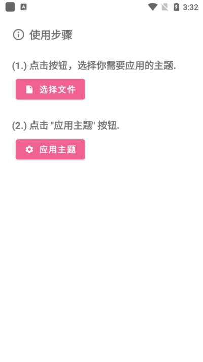 MIUI主题工具截图2