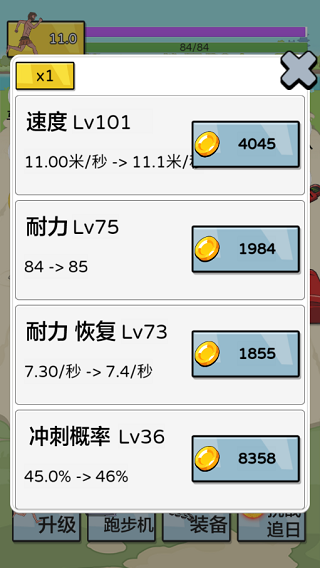 夸父追日金币版