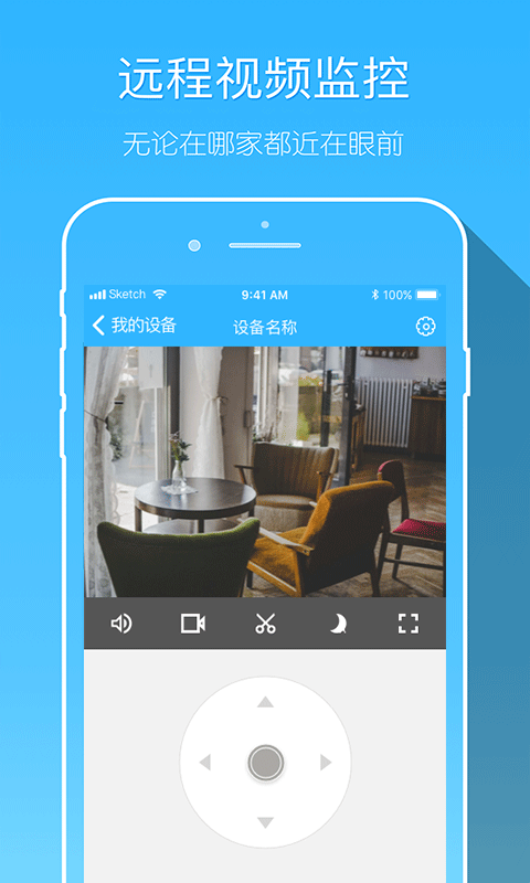 牵心摄像头截图1