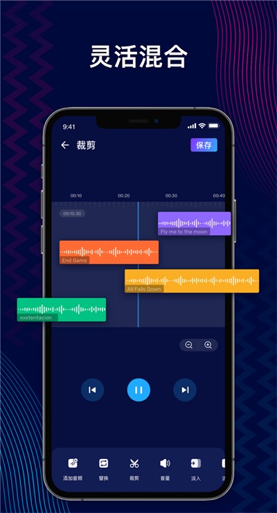 AudioEditor截图5
