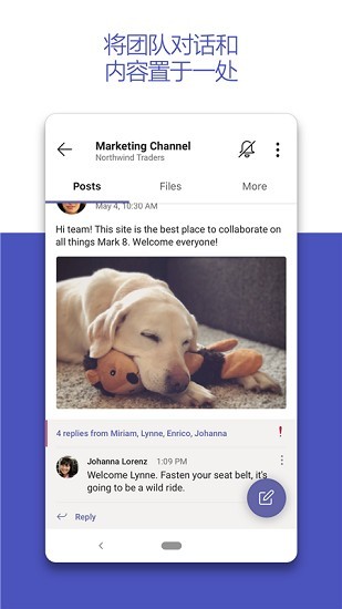 teams会议软件截图2