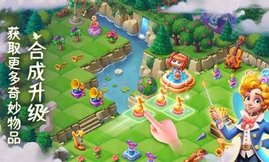 合并梦幻岛截图1