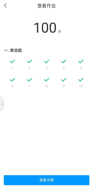 学习通app最新版下载-学习通官方版2024免费下载v6.3.9