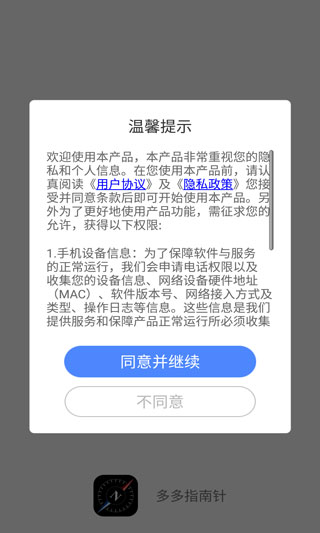 高级指南针水平仪