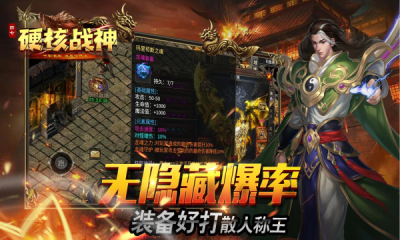 四七硬核战神截图2