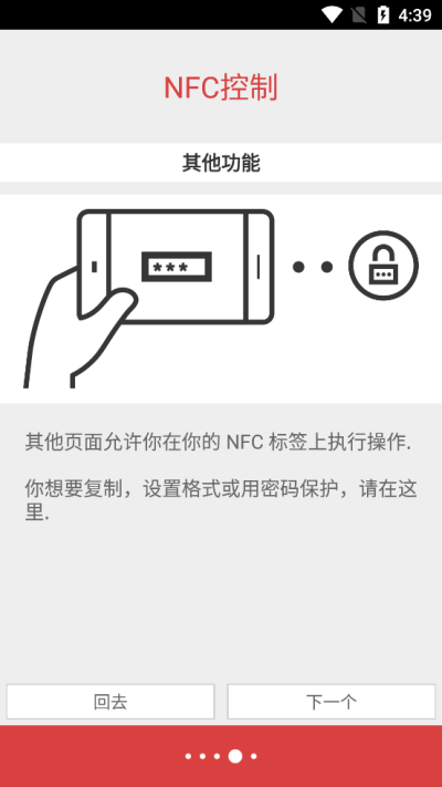 NFC Tools PRO截图1