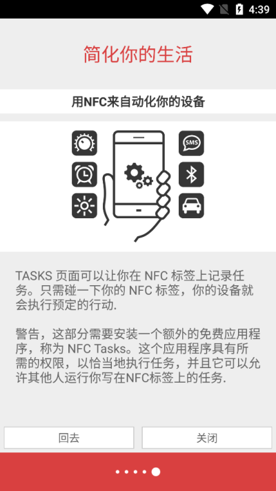 NFC Tools PRO截图3