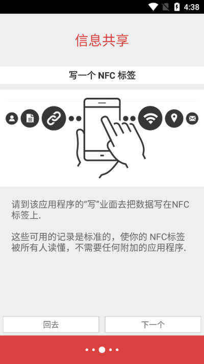 NFC Tools PRO截图4
