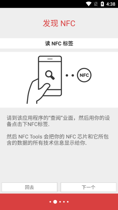 NFC Tools PRO截图5