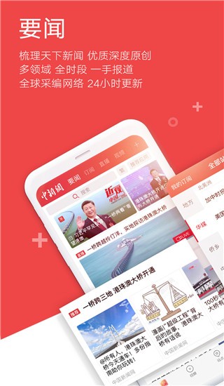 中新网截图4