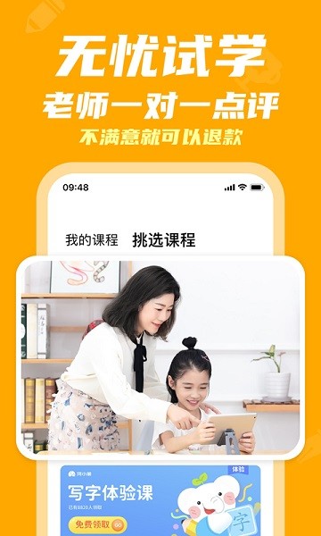 河小象写字截图4