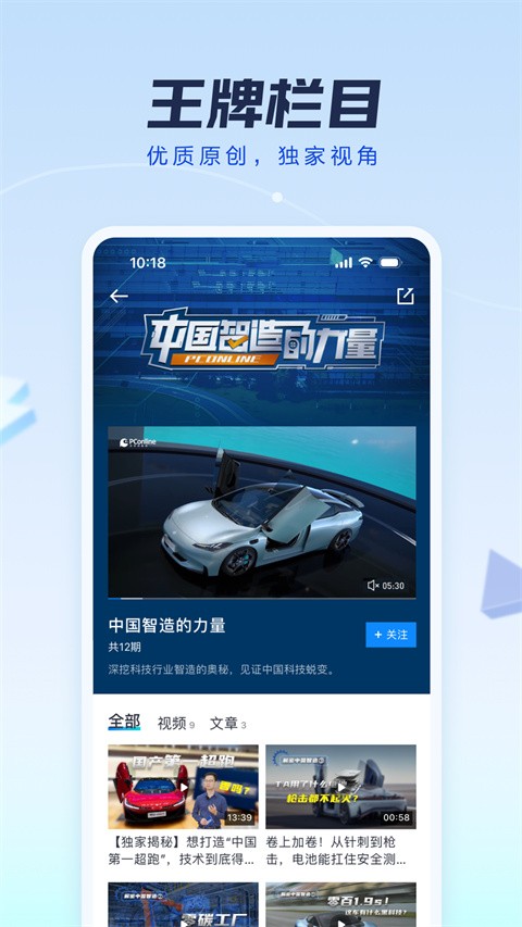 太平洋电脑网截图2