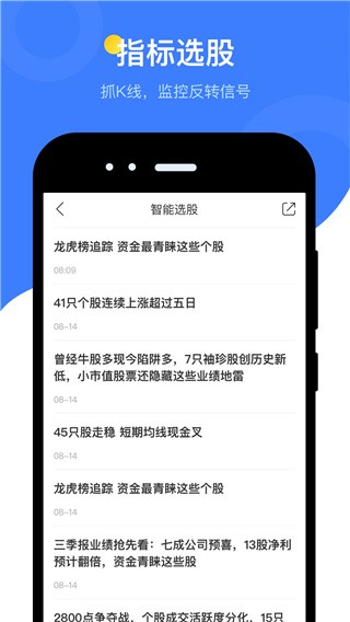 萝卜投研截图3