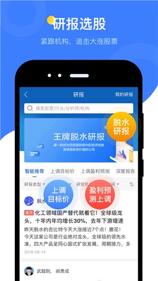 萝卜投研截图5