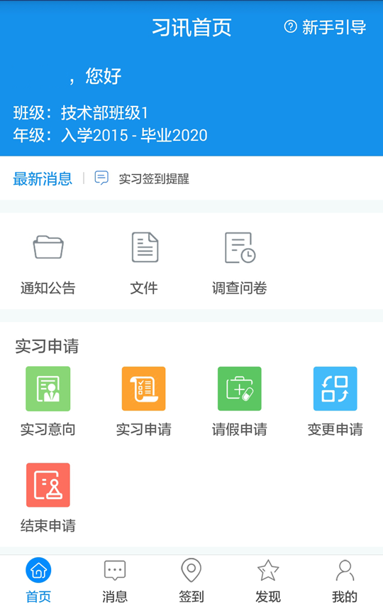 习讯云截图1